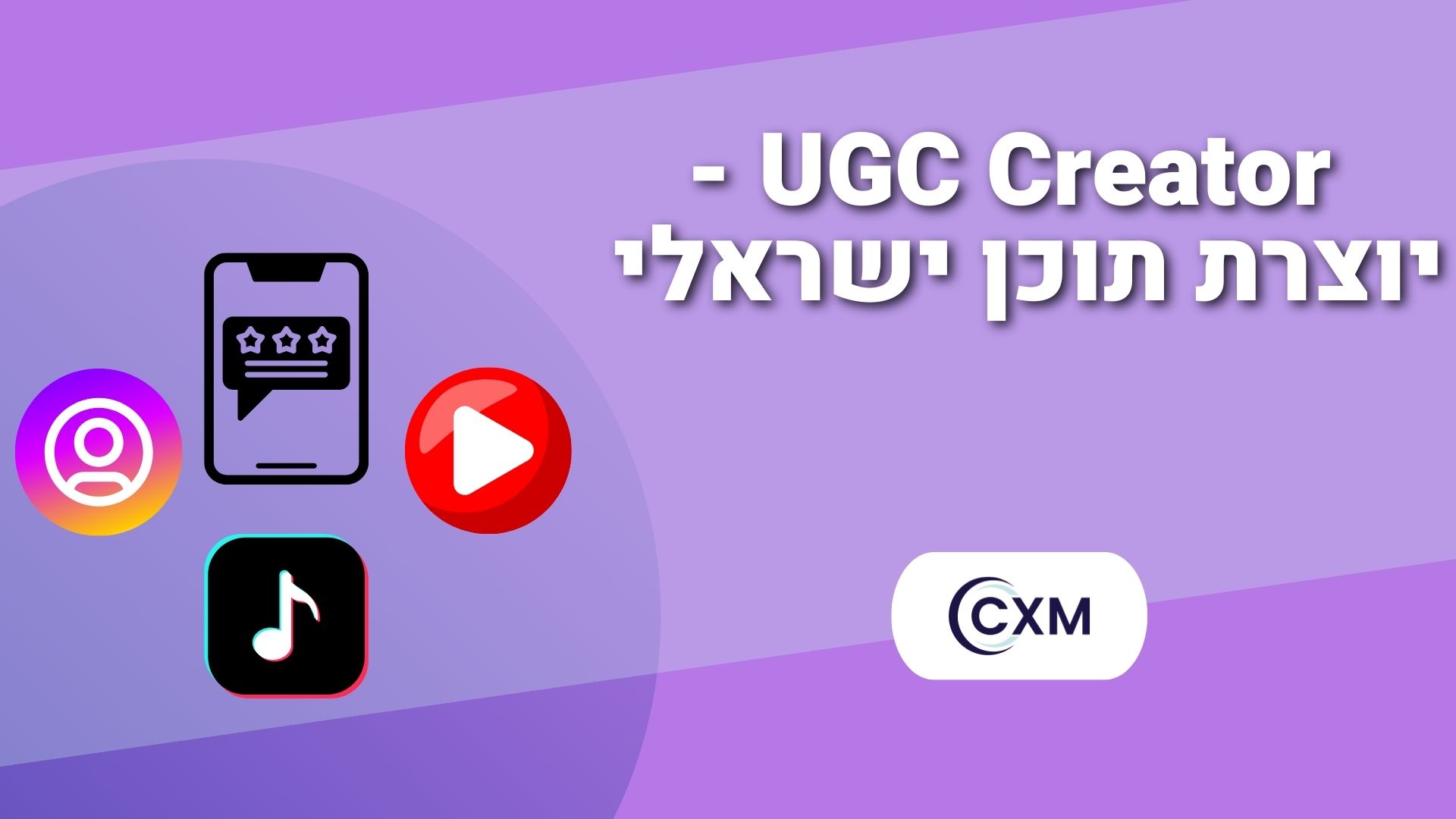 UGC Creator יוצרת תוכן ישראלי