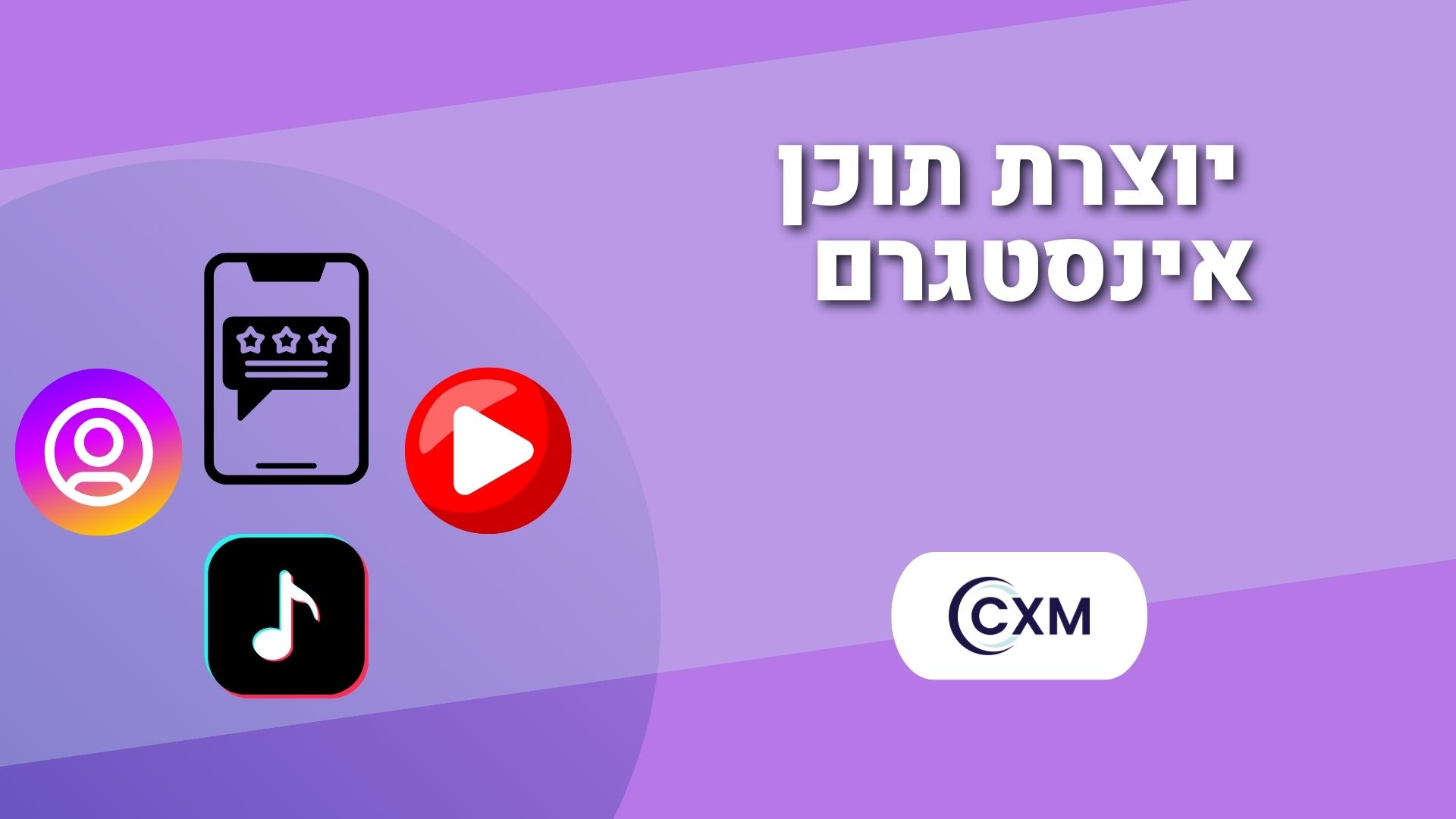 יוצרת תוכן אינסטגרם