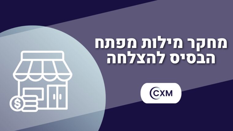 למה קידום אתרים חשוב לעסקים קטנים 