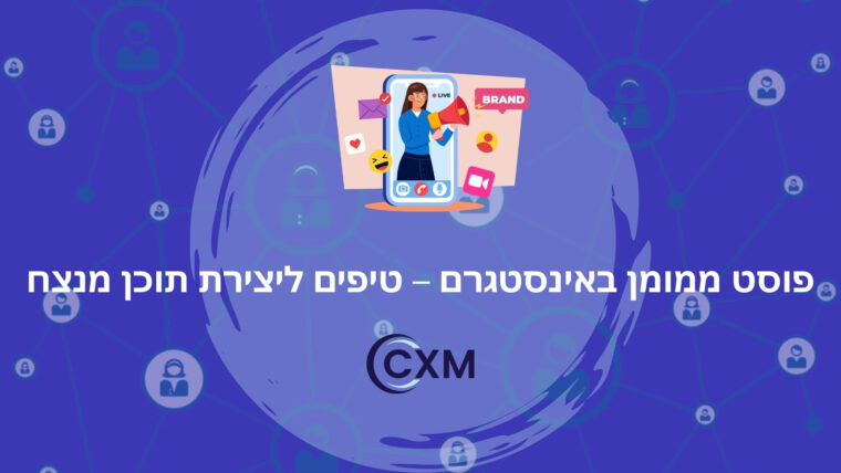 פוסט ממומן באינסטגרם – טיפים ליצירת תוכן מנצח