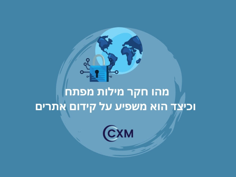 מהו חקר מילות מפתח וכיצד הוא משפיע על קידום אתרים
