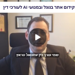 תמונה של עמנואל טראץ