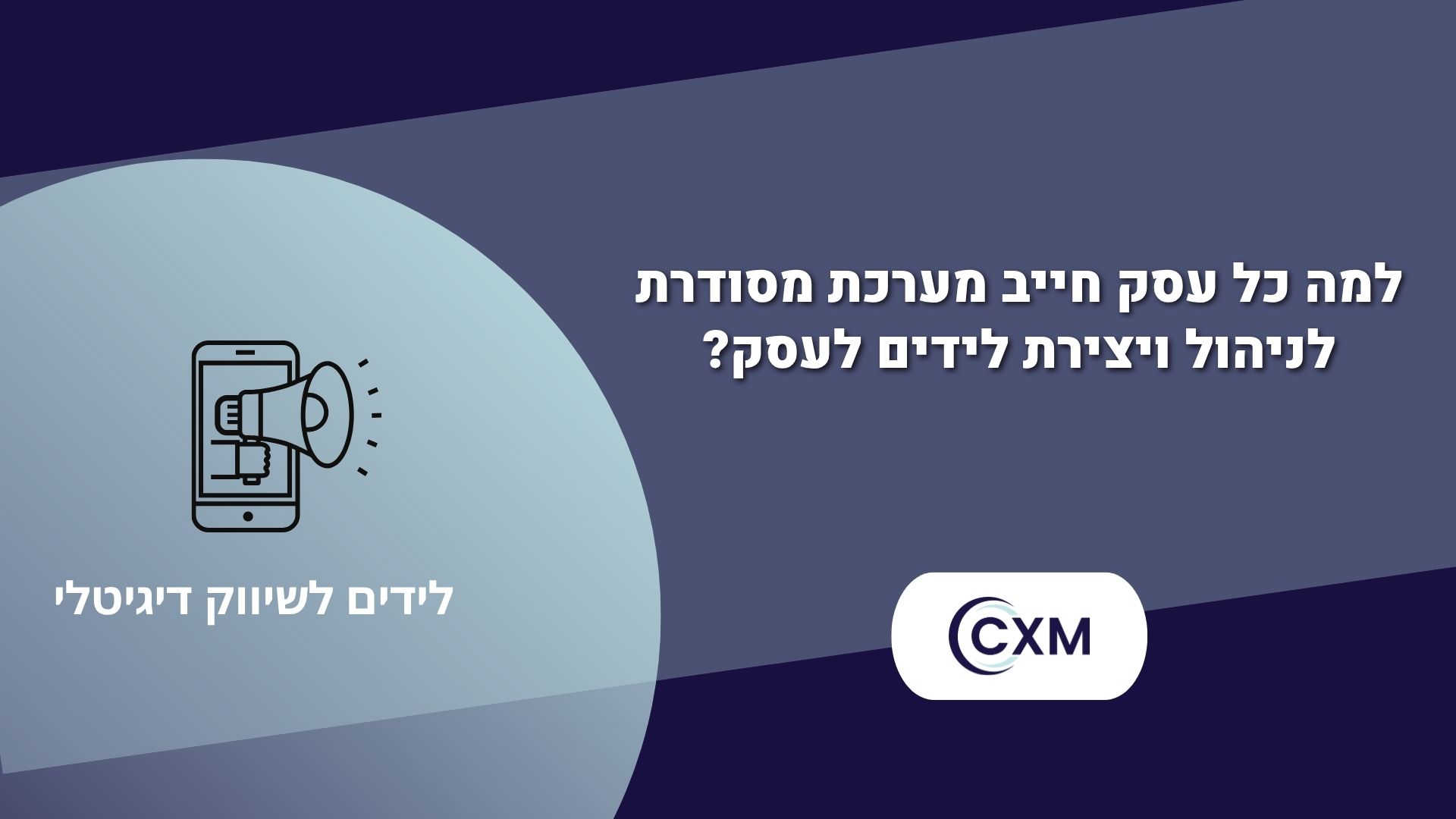 לידים לשיווק דיגיטלי שמחכים רק לך – כך תסגור עסקאות מהר יותר